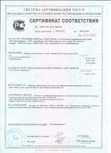 Сертификат соответствия ГОСТ Р Металлический сайдинг Гранд Лайн